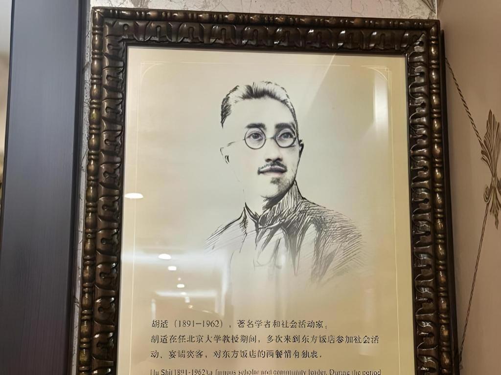 Dong Fang Hotel Beijing Luaran gambar
